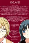  1girl bad_id bad_pixiv_id black_hair blonde_hair blue_eyes chiba_sayaka closed_eyes kirihara_youichi red_background smile translation_request tsurezure_children wakabayashi_toshiya 