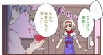  &gt;_&lt; alcohol alice_margatroid blonde_hair blue_hair bow capelet closed_eyes comic cup deer door dress drinking_glass fang glass hairband multiple_girls remilia_scarlet ribbon short_hair smile touhou translated urara_(ckt) wine wine_glass 