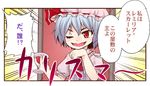  alcohol blue_hair comic cup drinking_glass fang fingernails glass hat mob_cap one_eye_closed open_mouth red_eyes remilia_scarlet ribbon short_hair solo touhou translation_request urara_(ckt) wine wine_glass 