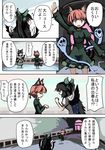  animal_ears black_hair cat_ears chibi comic cowboy_shot dress floating gatau ghost green_dress kaenbyou_rin long_sleeves looking_at_viewer multiple_girls red_eyes reiuji_utsuho talking touhou translated 