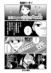  4koma comic failure greyscale inoue_jun mikage_takashi monochrome multiple_girls saki translated tsuyama_mutsuki 