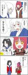  2girls 4koma comic kara_no_kyoukai kohaku kuroi melty_blood multiple_girls red_eyes ryougi_shiki toono_shiki_(2) translated trolling tsukihime type-moon 
