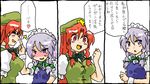  :d arm_up blue_eyes blush braid china_dress chinese_clothes comic commentary_request dress hat heart hong_meiling izayoi_sakuya long_hair maid multiple_girls oekaki open_mouth poking red_hair ribbon seki_(red_shine) short_hair silver_hair smile star tears touhou translated v-shaped_eyebrows yuri 