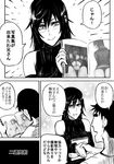  1girl black_hair blush breasts brother_and_sister comic greyscale handshake large_breasts long_hair monochrome open_mouth original pepe_(jonasan) reading ruuko-san siblings smile translation_request 