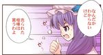  clenched_hand comic hat long_hair open_mouth patchouli_knowledge purple_eyes purple_hair ribbon solo sweat touhou translated urara_(ckt) 