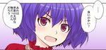  comic purple_hair red_eyes rope shimenawa short_hair solo touhou translation_request urara_(ckt) yasaka_kanako 