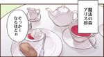  comic cup food no_humans plate table teacup teapot touhou translated urara_(ckt) 