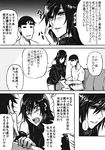  1girl black_hair blush brother_and_sister comic greyscale long_hair monochrome open_mouth original pepe_(jonasan) reading ruuko-san siblings sitting thighhighs translation_request 