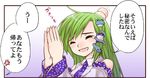  comic detached_sleeves frog frog_hair_ornament green_hair hair_ornament hair_tubes hands_clasped head_bump kochiya_sanae long_hair open_mouth own_hands_together smile snake snake_hair_ornament solo tears touhou translation_request urara_(ckt) 