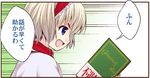  alice_margatroid blonde_hair blue_eyes capelet comic dress grimoire_of_alice hairband open_mouth ribbon short_hair solo touhou translated urara_(ckt) 