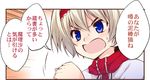  alice_margatroid blonde_hair blue_eyes capelet clenched_hand comic dress hairband open_mouth ribbon short_hair solo sweat touhou translated urara_(ckt) 