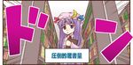  book bookshelf bow comic crescent hair_bow hat holding holding_book library long_hair patchouli_knowledge purple_eyes purple_hair ribbon solo touhou translated urara_(ckt) 
