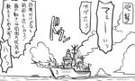  destroyer firing greyscale kantai_collection military military_vehicle monochrome muzzle_flash no_humans ocean ship sky tonda translated warship watercraft 
