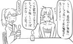  =_= ^_^ ahoge chair check_translation closed_eyes comic cup greyscale houshou_(kantai_collection) japanese_clothes kantai_collection kimono long_hair monochrome multiple_girls ponytail sarashi shouhou_(kantai_collection) sitting smile tears tonda translated translation_request triangle_mouth v_arms yunomi 