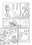  bag bangs blunt_bangs comic dog greyscale hatsuyuki_(kantai_collection) hime_cut ho-class_light_cruiser i-class_destroyer kantai_collection kneehighs leash long_hair low_twintails machinery monochrome multiple_girls ni-class_destroyer ocean partially_submerged pleated_skirt protecting sailor_collar school_bag school_uniform serafuku shimazaki_mujirushi shinkaisei-kan skirt swept_bangs twintails wading 