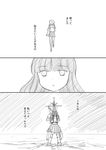  bangs blunt_bangs comic commentary from_behind greyscale hatsuyuki_(kantai_collection) hime_cut kantai_collection long_hair low_twintails machinery monochrome multiple_girls night ocean pleated_skirt sailor_collar school_uniform serafuku shimazaki_mujirushi shirayuki_(kantai_collection) skirt swept_bangs translated twintails wading 