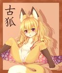  animal_ears bell blush borrowed_character brown_hair commentary_request flat_chest fox_ears fundoshi furry furugitsune hair_censor hair_ornament hair_over_breasts highres japanese_clothes kida_kuro_mu kimono leaning_back long_hair navel off_shoulder open_clothes open_kimono original red_eyes sitting solo spread_legs tail 
