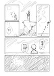  card comic greyscale japanese_clothes kantai_collection monochrome ocean old_woman shimazaki_mujirushi short_hair solo spirit standing translated 