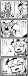  4koma :3 ^_^ animal_ears biting bkub cat_ears chen closed_eyes comic fox_tail greyscale halftone hand_biting hat highres long_sleeves monochrome multiple_girls multiple_tails open_mouth partially_translated pillow_hat smile tail touhou translation_request wide_sleeves yakumo_ran yakumo_yukari 