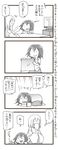  4koma bandana_over_mouth comic detached_sleeves greyscale inubashiri_momiji monochrome multiple_girls shameimaru_aya table television touhou translation_request zuizou 