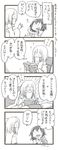  4koma bandana_over_mouth book bread chair comic food greyscale inubashiri_momiji monochrome multiple_girls reading shameimaru_aya touhou translation_request zuizou 