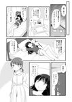  bangs bed blunt_bangs casual check_translation comic dress greyscale handheld_game_console hatsuyuki_(kantai_collection) house kantai_collection long_hair low_twintails lying monochrome multiple_girls nintendo_ds on_back partially_translated pillow playing shimazaki_mujirushi shirayuki_(kantai_collection) shirt shorts stretch t-shirt translation_request twintails 