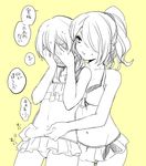  bad_id bad_pixiv_id bikini blush covering_face embarrassed frilled_bikini frills full-face_blush genderswap genderswap_(mtf) hair_over_one_eye inazuma_eleven inazuma_eleven_(series) kazemaru_ichirouta long_hair miyasaka_ryou monochrome multiple_girls ponytail simple_background swimsuit tomo_(sjim) translation_request weight_conscious yellow_background 