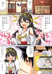  1girl admiral_(kantai_collection) arai_harumaki bare_shoulders black_hair blackmail blush boots brown_eyes cellphone closed_eyes comic detached_sleeves door expressive_clothes flapping hair_ornament hairband hairclip haruna_(kantai_collection) heart japanese_clothes kantai_collection long_hair military military_uniform naval_uniform nontraditional_miko open_mouth phone skirt smile table tears thigh_boots thighhighs translated trembling uniform waving 
