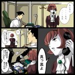  android bad_id bad_pixiv_id black_eyes black_hair bob_cut comic corded_phone dress hairband oekaki open_mouth pale_skin phone profile r_dorothy_wayneright red_hair roger_smith scrb short_hair suspenders the_big_o translated 