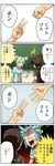  4koma blue_hair comic multiple_girls original pageratta rock_paper_scissors translation_request 