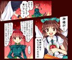  animal_ears bow braid brown_eyes brown_hair cape cat_ears cat_tail comic extra_ears eyes green_bow hair_bow hair_ribbon kaenbyou_rin long_hair mochiya_marosuke multiple_girls multiple_tails red_eyes red_hair reiuji_utsuho ribbon short_hair tail touhou translated twin_braids twintails wings 