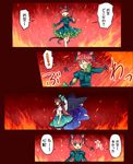  animal_ears bow braid brown_hair cape cat_ears cat_tail comic green_bow hair_bow hair_ribbon kaenbyou_rin long_hair mochiya_marosuke multiple_girls multiple_tails red_eyes red_hair reiuji_utsuho ribbon short_hair tail touhou translated twin_braids twintails wings 