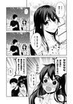  1girl ? admiral_(kantai_collection) alternate_costume bench black_hair blush casual comic contemporary embarrassed greyscale hair_ornament hairclip haruna_(kantai_collection) kantai_collection kouji_(campus_life) long_hair md5_mismatch monochrome park_bench translated 