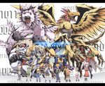  5boys blonde_hair blue_hair brown_eyes brown_hair copyright_name digimoji digimon digimon_adventure everyone glasses gloves goggles hat heraklekabuterimon highres holydramon hououmon ishida_yamato izumi_koushirou kido_jou letterboxed long_hair metalgarurumon multiple_boys multiple_girls rosemon satsuki_mei_(sakuramochi) seraphimon short_hair tachikawa_mimi takaishi_takeru takenouchi_sora vikemon wargreymon yagami_hikari yagami_taichi 