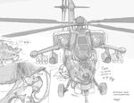  aircraft female helicopter living machine male mechanical military ratbat straight 