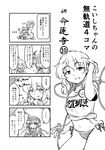  4koma ahoge alternate_costume animal_ears banana berusuke_(beru_no_su) bikini clothes_writing comic eating food from_behind fruit greyscale highres houjuu_nue komeiji_koishi middle_finger monochrome mouse_ears mouse_tail multiple_girls nazrin partially_translated shirt side-tie_bikini swimsuit tail tied_shirt toramaru_shou touhou translation_request 