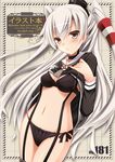  amatsukaze_(kantai_collection) black_bra black_panties black_ribbon blush bra breasts brown_eyes buttons cleavage comiket_86 cover cover_page doujin_cover engrish garter_straps groin hair_ornament headgear highres kantai_collection long_hair long_sleeves navel panties ranguage rensouhou-kun ribbon sailor_collar shirt_lift silver_hair small_breasts solo text_focus two_side_up underwear usaginezumi very_long_hair 