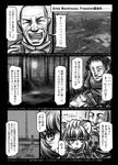  3boys bad_id bad_pixiv_id comic crossover five-seven forest greyscale monochrome moon multiple_boys nature nazrin stalker_(game) touhou translated 