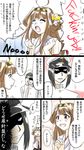  ahoge bare_shoulders blue_eyes brown_hair comic detached_sleeves double_bun english female_admiral_(kantai_collection) hair_ornament hairband headgear japanese_clothes kantai_collection kongou_(kantai_collection) long_hair military military_uniform multiple_girls naval_uniform nontraditional_miko open_mouth profanity supon translation_request uniform 