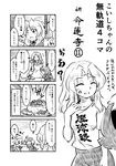  4koma ahoge alternate_costume anger_vein berusuke_(beru_no_su) clothes_writing comic eyeball food greyscale highres houjuu_nue komeiji_koishi kumoi_ichirin monochrome multiple_girls tail third_eye touhou translated 