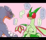 &lt;3 ambiguous_gender antennae ban blush claws dorsal_fin dragon fin flygon frown garchomp hug japanese_language male nintendo open_mouth pok&eacute;mon scalie translation_request video_games wings 