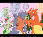  &lt;3 ambiguous_gender antennae ban ban(artist) charizard claws dorsal_fin dragon embarrassed fin flygon garchomp japanese_language laugh male nintendo pok&eacute;mon scalie togekiss translation_request video_games wings 