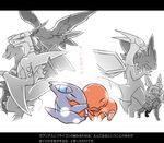  &lt;3 ambiguous_gender antennae ban braviary charizard claws crying dorsal_fin dragon eeveelution fin flygon gable garchomp japanese_language male nintendo open_mouth pok&eacute;mon scalie sylveon tears togekiss translation_request trapinch video_games wings 