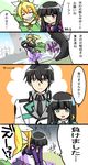  4koma aqua_eyes black_hair blonde_hair blush boots breasts character_request cleavage coat comic dress eyes_closed hair_ribbon leafa long_hair mahouka_koukou_no_rettousei necktie open_mouth pantyhose pink_eyes ponytail ribbon see-through shiba_miyuki shiba_tatsuya short_hair sword_art_online thighhighs translation_request 