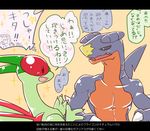  &lt;3 ambiguous_gender antennae blush claws dorsal_fin dragon fin flygon garchomp japanese_language male nintendo open_mouth pok&eacute;mon scalie translation_request video_games wings 