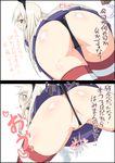  ass black_panties blonde_hair blue_eyes blush from_behind gloves hairband heart highleg highleg_panties hook inu_(aerodog) kantai_collection long_hair looking_back open_mouth panties panties_day panty_lift pussy shimakaze_(kantai_collection) skirt solo striped striped_legwear thighhighs thong tongue tongue_out translated underwear wedgie white_gloves 