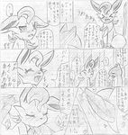  blush crying eeveelution fellatio happy japanese_text leafeon male nintendo oral oral_sex penis pok&eacute;mon quilava sad sex text video_games あとらす@不安定 