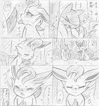  blush eeveelution japanese_text leafeon licking male nintendo orgasm_denial penis pok&eacute;mon quilava text tongue video_games あとらす@不安定 