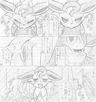  blush eeveelution fellatio female japanese_text leafeon licking male nintendo oral oral_sex penis pok&eacute;mon pussy quilava sex straight tailwag text tongue video_games あとらす@不安定 