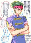  bad_id bad_pixiv_id clenched_teeth crossed_arms diamond_wa_kudakenai earrings green_eyes green_hair headband implied_yaoi jewelry jojo_no_kimyou_na_bouken kishibe_rohan male_focus miniwa solo teeth translated 